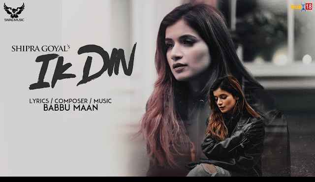 You are currently viewing Ik Din Lyrics in English and Punjabi | Shipra Goyal  Feat  Babbu Maan