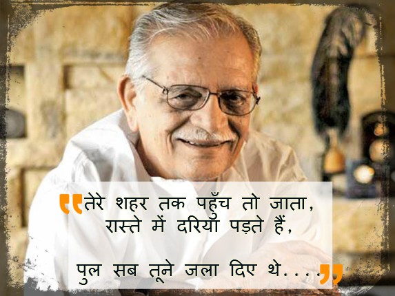 Gulzar Shayari in Hindi and English - Best Quotes, Ghazals Collection