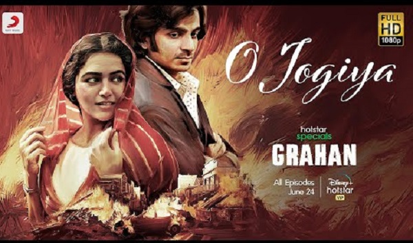 You are currently viewing O JOGIYA  Guitar Chords and Lyrics | Grahan Hotstar | Shahid Mallya