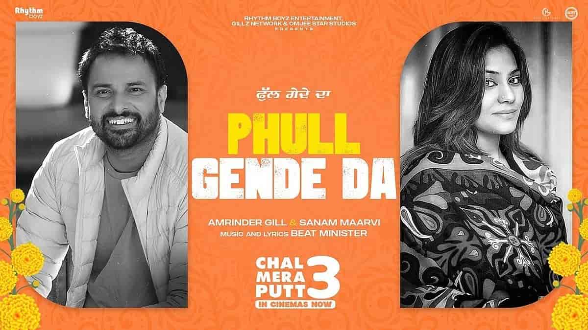 You are currently viewing Phull Gende Da Lyrics Amrinder Gill | Sanam Maarvi