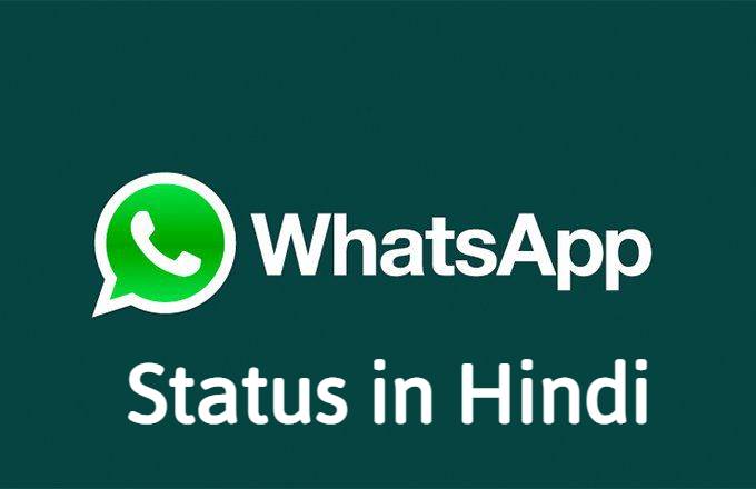 You are currently viewing Best WhatsApp Status in Hindi
