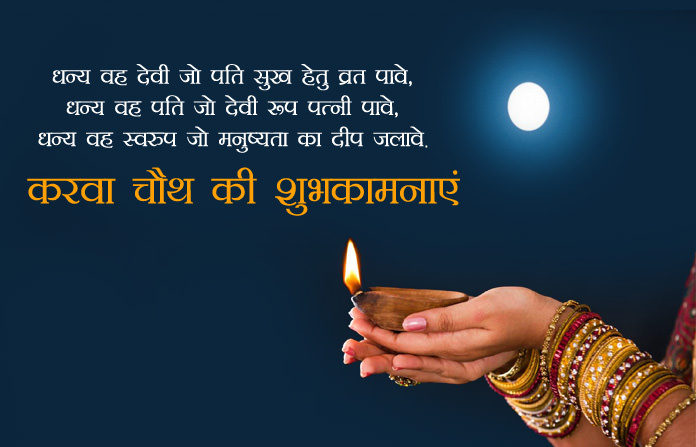 Happy Karwa Chauth Pics