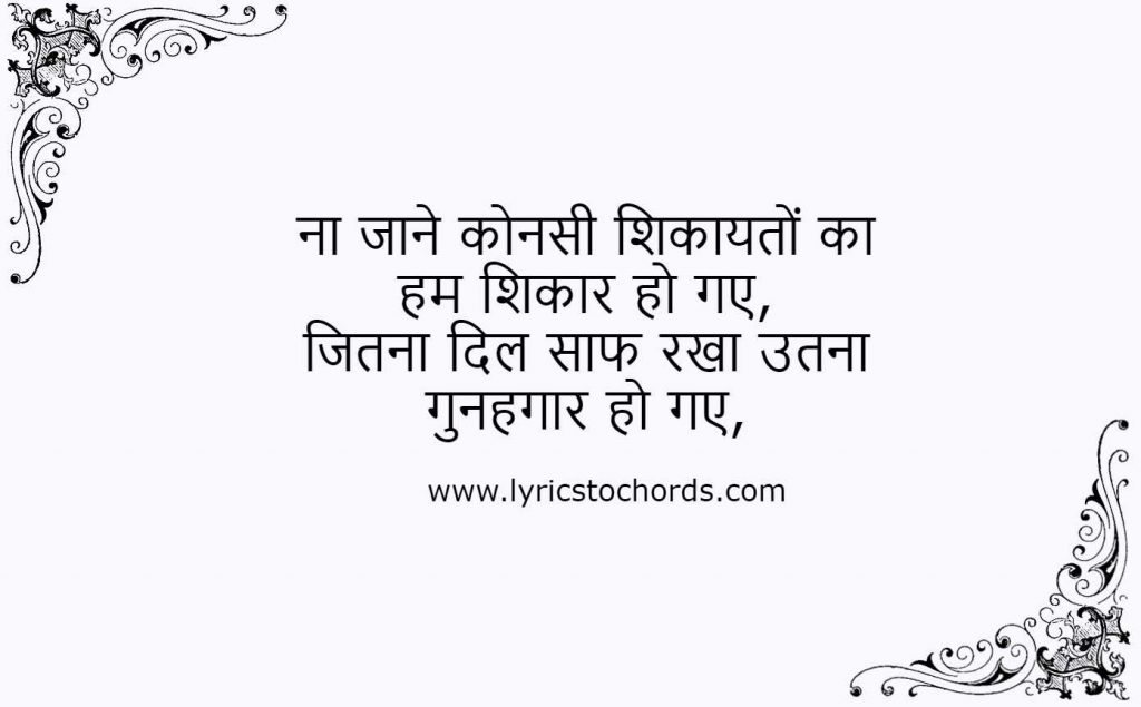 Download Latest Hindi Shayari 
