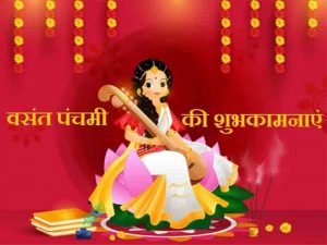 Read more about the article Vasant Panchami 2022- Wishes | WhatsApp Quotes | Messages