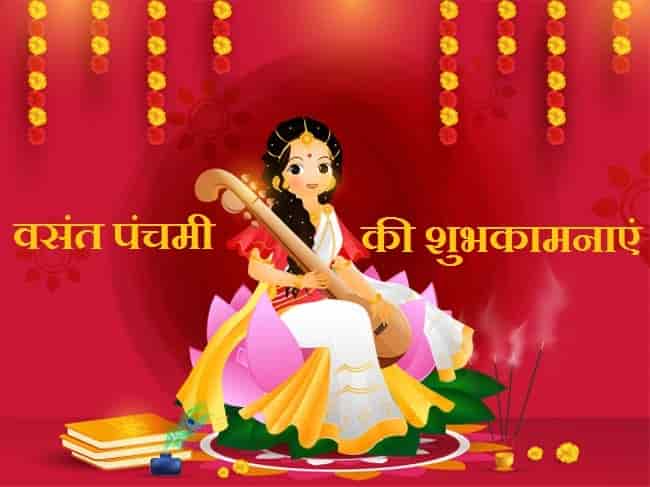 You are currently viewing Vasant Panchami 2022- Wishes | WhatsApp Quotes | Messages