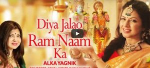 Read more about the article Diya Jalao Ram Naam Ka  | Alka Yagnik | Bhagyashree | Devotional Song