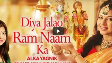 Diya Jalao Ram Naam Ka | Bhagyashree | Alka Yagnik | Arko | Rashmi Virag | Devotional Song