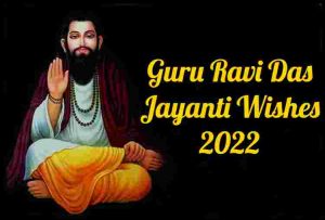 Read more about the article Guru Ravidas Jayanti 2022 Wishes | Images | Messages | Quotes
