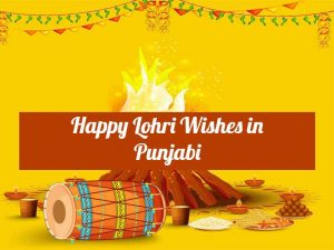 Read more about the article Happy Lohri Wishes in Punjabi 2022 | WhatsApp Messages | Facebook