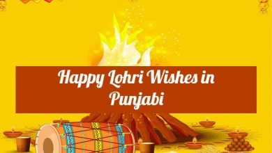 Happy Lohri Wishes in Punjabi 2022