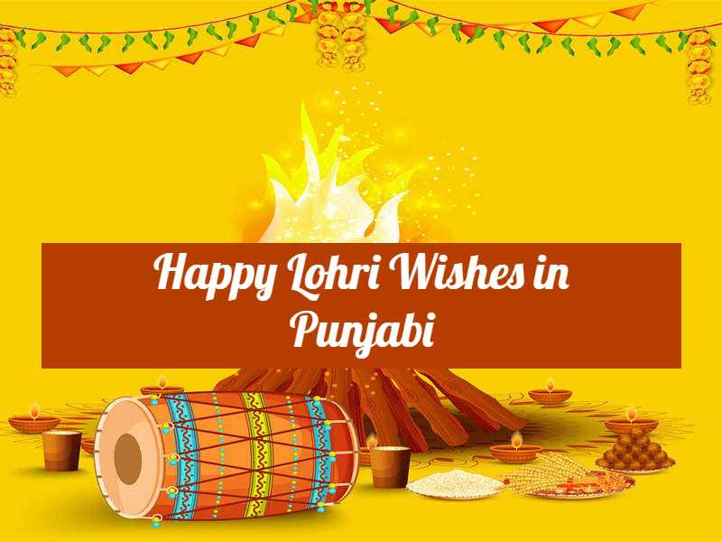 Happy Lohri Wishes in Punjabi 2022