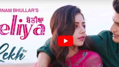 Beliya Lyrics Gurnam Bhullar | Tania | B Praak | Jaani