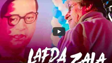 LAFDA ZALA Lyrics Jhund Ajay-Atul ft Ajay Gogavale Amitabh Bachchan