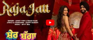 Raja Jatt Lyrics Ammy Virk | Sher Bagga | Punjabi Songs Lyrics